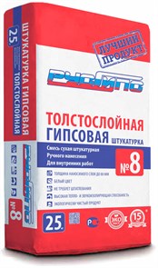 №8 Смесь сухая штукатурная гипсовая ручного нанесения ТОЛСТОСЛОЙНАЯ (25/60) 100259-1