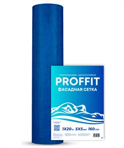 Cетка ФАСАДНАЯ 160 СИНЯЯ, ячейка 5х5, 1х20м PROFFIT 8lJOuhVwgXaVghvtPE0dh0