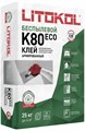 Клей д/плитки Litokol K 80 LITOFLEX, 25кг (54) 100192 - фото 261