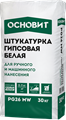Штукатурка гипсовая машинного нанесения ОСНОВИТ ТЕХНО PG26 MW (30 кг/40) М 100226 - фото 520